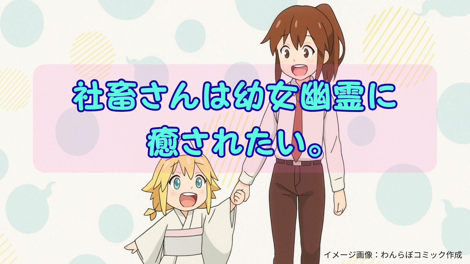 shachiku-san-image