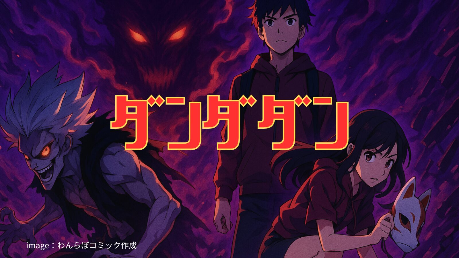 dandadan-manga-image