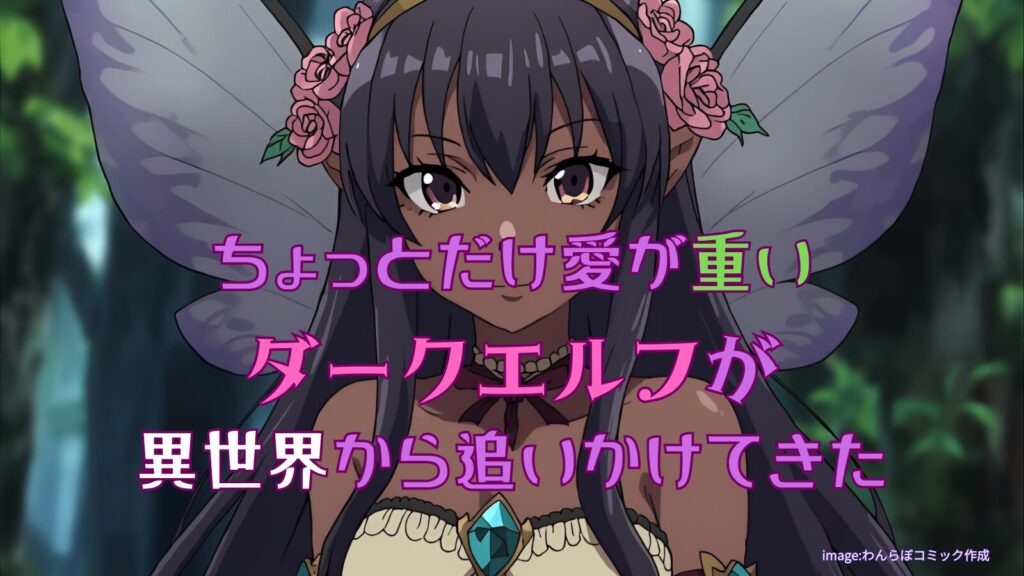 aiomo-darkelf-image1