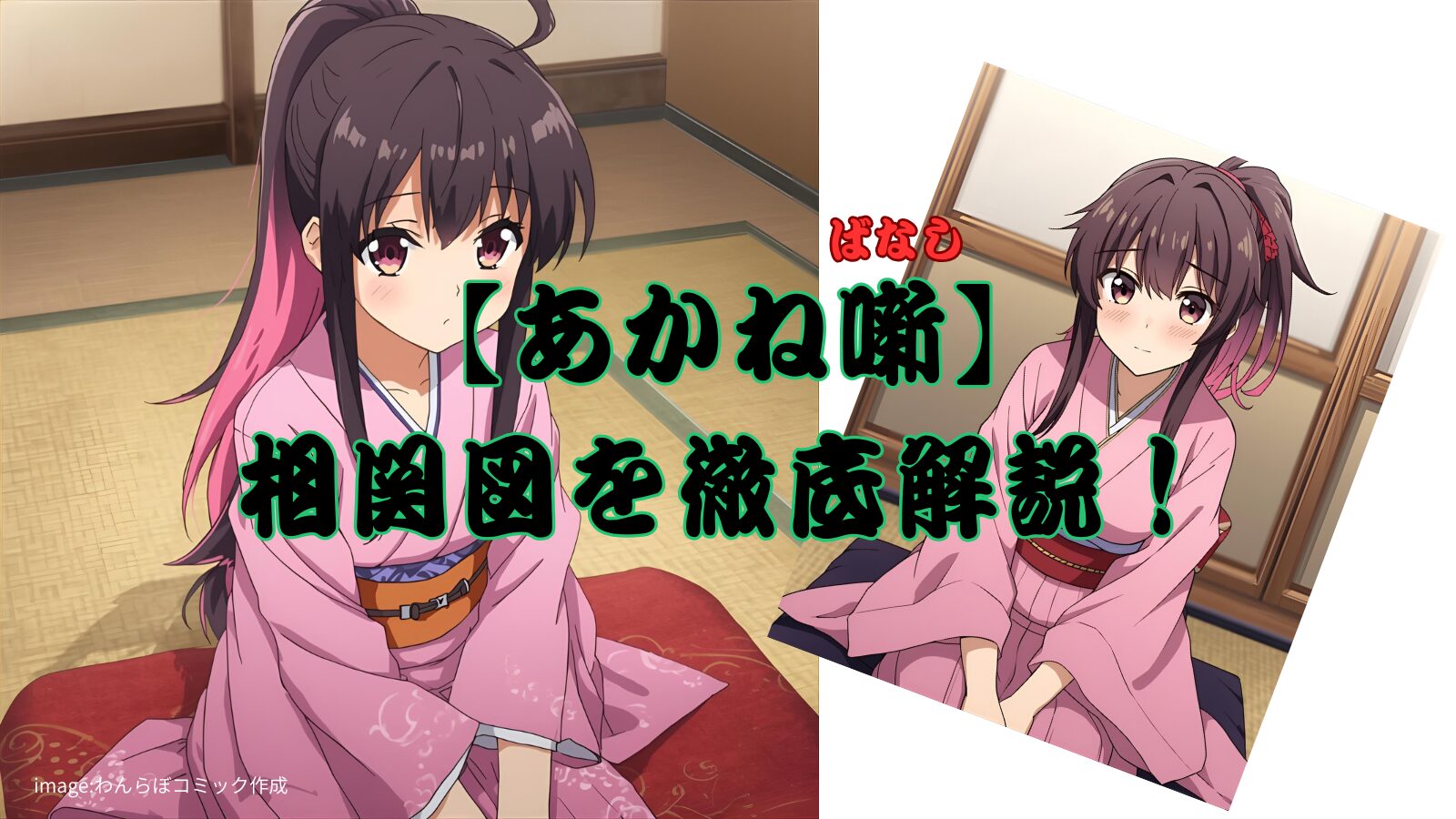 akane-banashi-image11