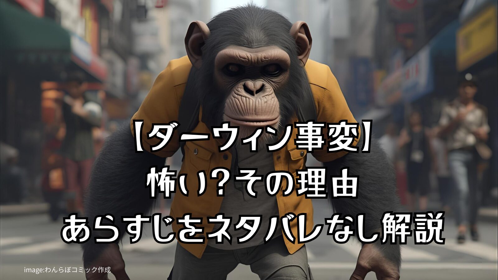 darwins-incident-image1