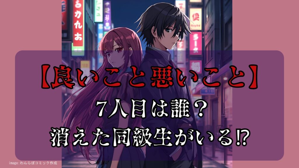 iiwaru-7ninme-image1