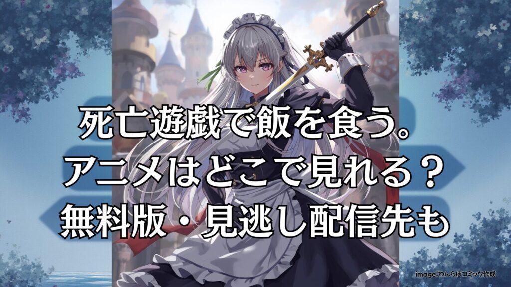 shibouyuugi-dokodemireru-image1