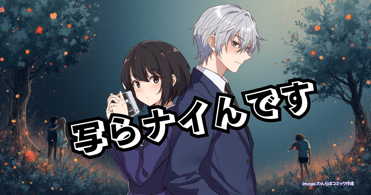 utsuranaisundu-animeka-image-1